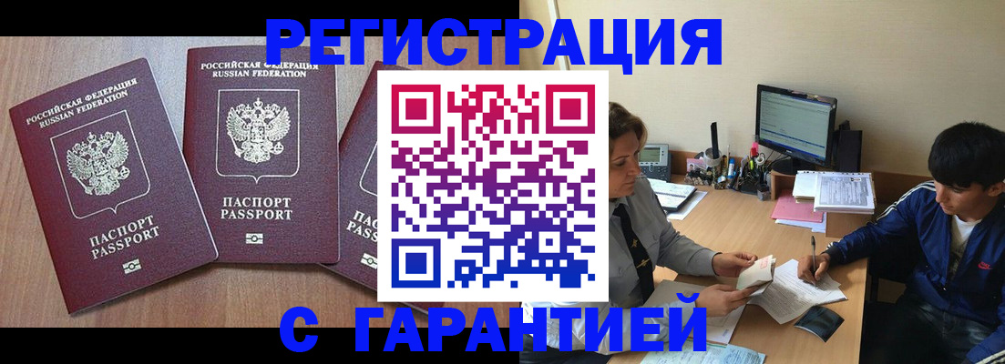 временная регистрация гарантия в Унече