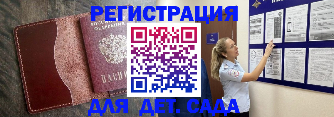 прописка в Унече