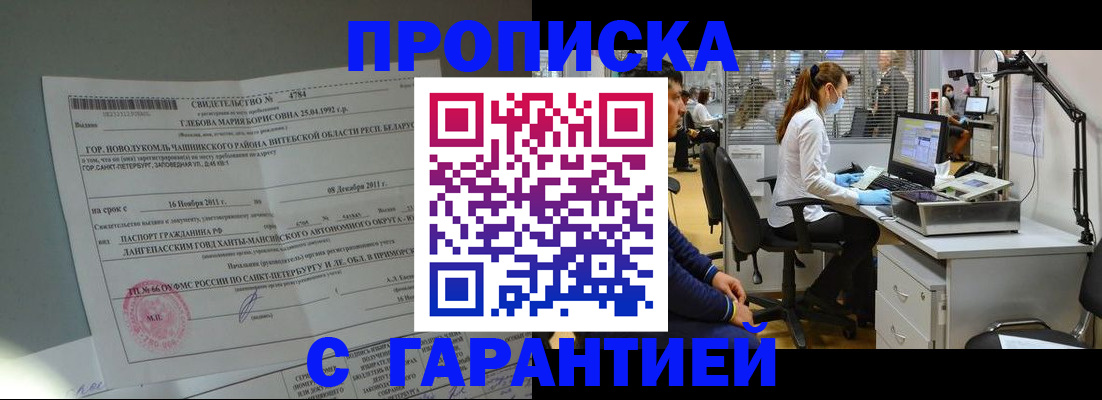 миграционный учет в Унече