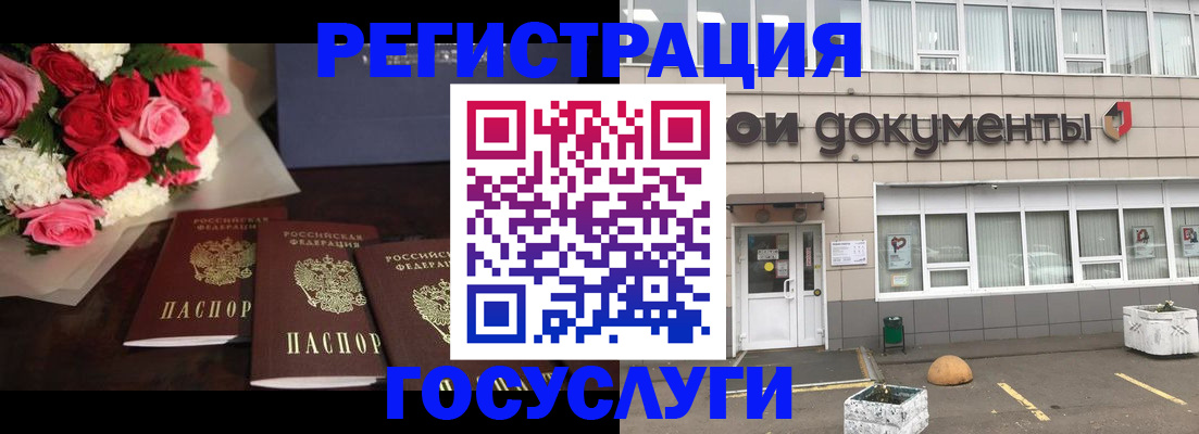 миграционный учет в Унече