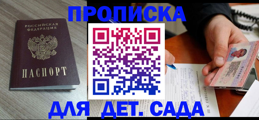 прописка поиск в Унече